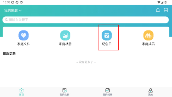 嘉家堡