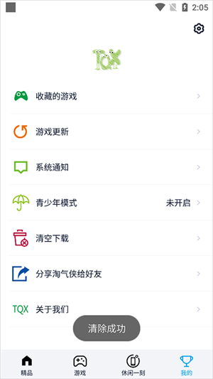 使用技巧截图4