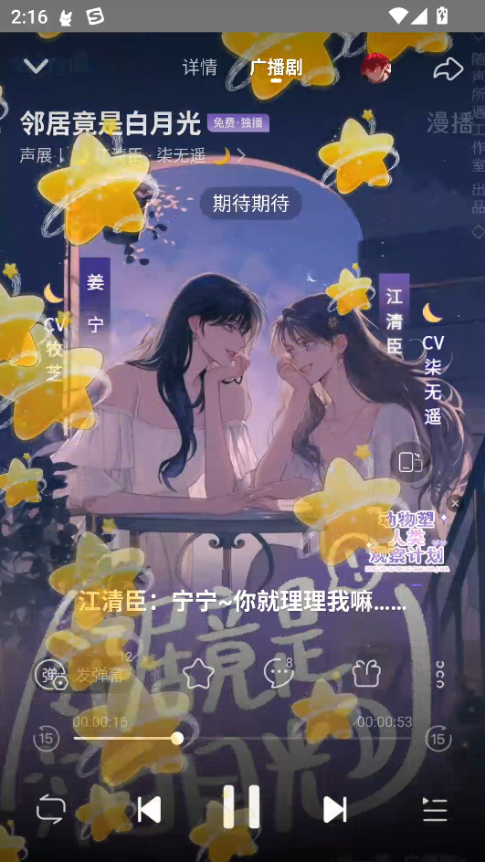 使用教程截图4