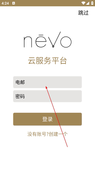 Nevo