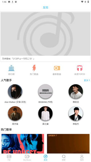 yy music音乐播放器