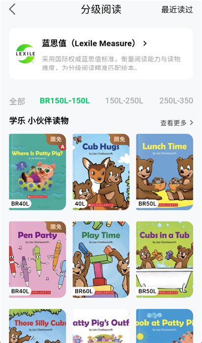 学习英语的方法截图6