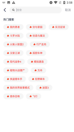 软件截图6