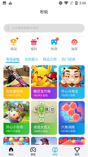 使用教程截图1