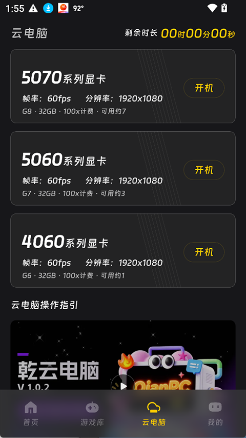 使用简介截图5
