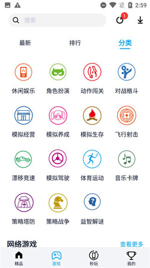 软件截图5