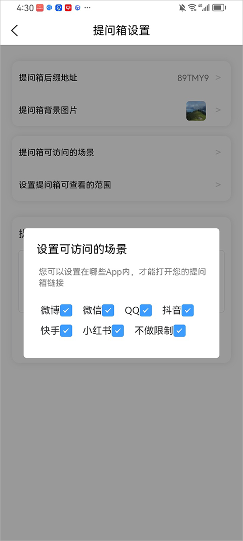 轻匿提问箱