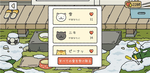 爱心获取方式截图2