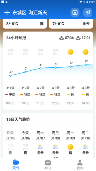 微鲤天气
