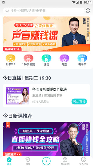 查找书籍以及学习课程教程截图1