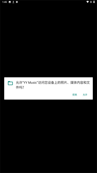 yy music音乐播放器