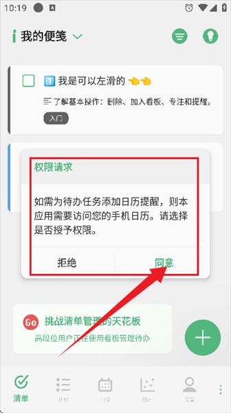 有个计划