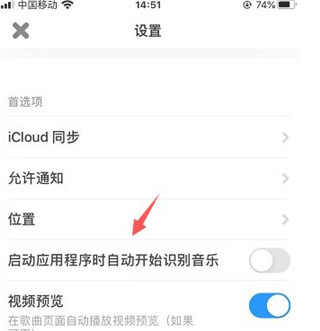 Shazam安卓