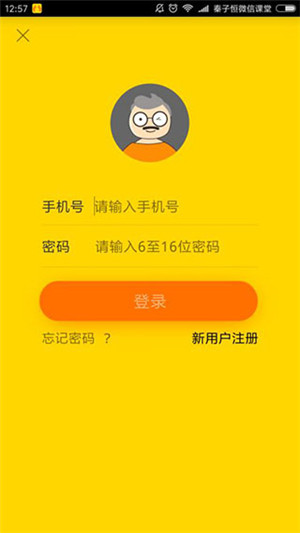 社保认证步骤详解截图1