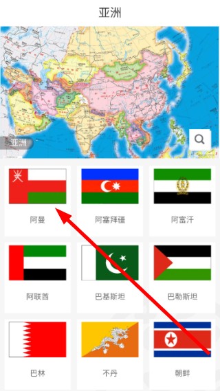 世界地图册