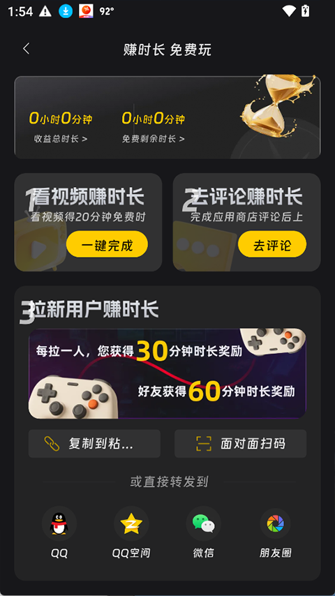 使用简介截图2