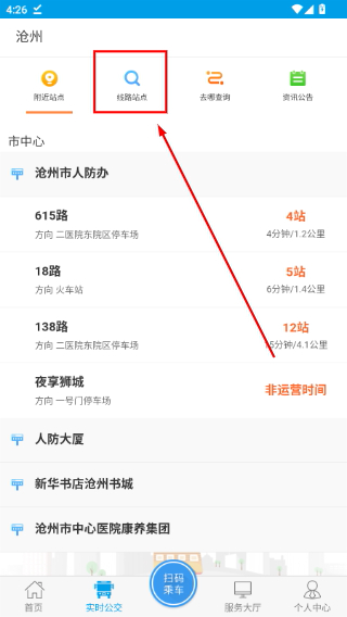 沧州行