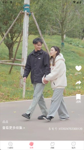 点点短剧