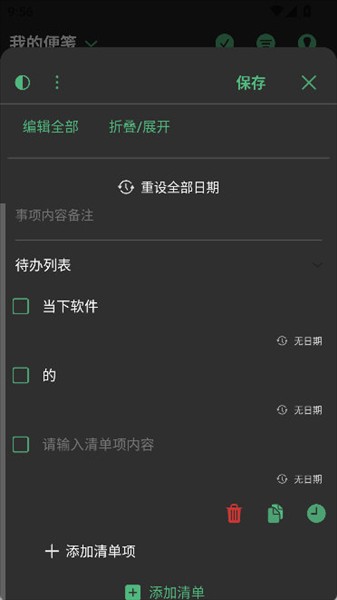 有个计划