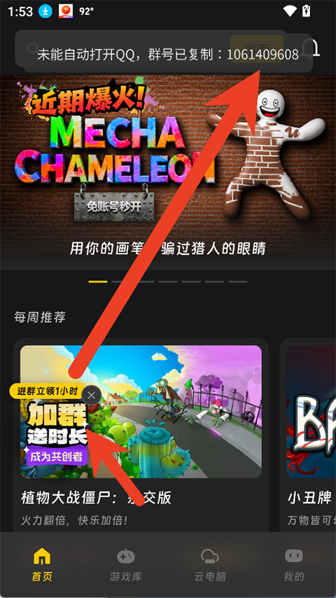 使用简介截图1