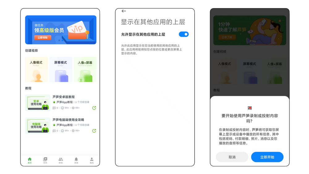 安卓图文教程截图2