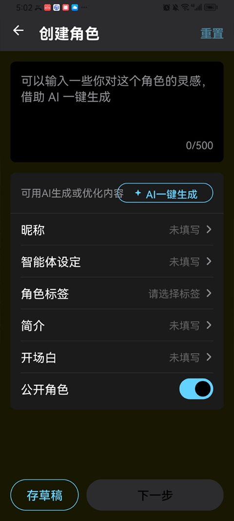 甜气