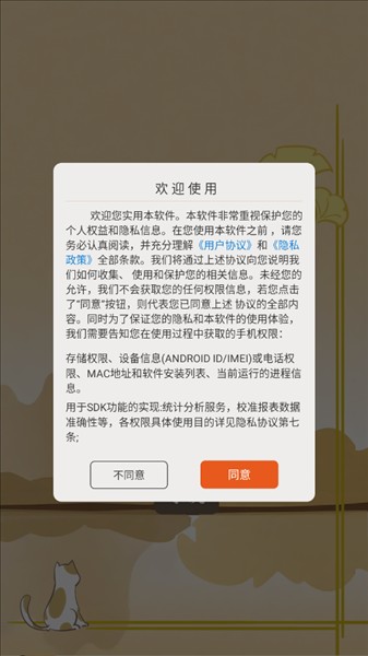 猫腻小说阅读器