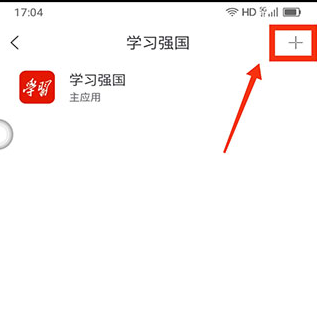 应用多开方法4