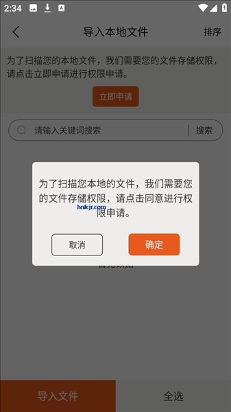 猫腻小说阅读器