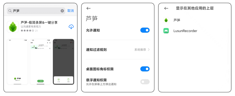 安卓图文教程截图1