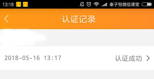 查看老来网认证结果截图2