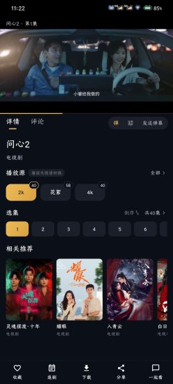 星影追剧app官方版