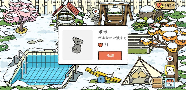 爱心获取方式截图4