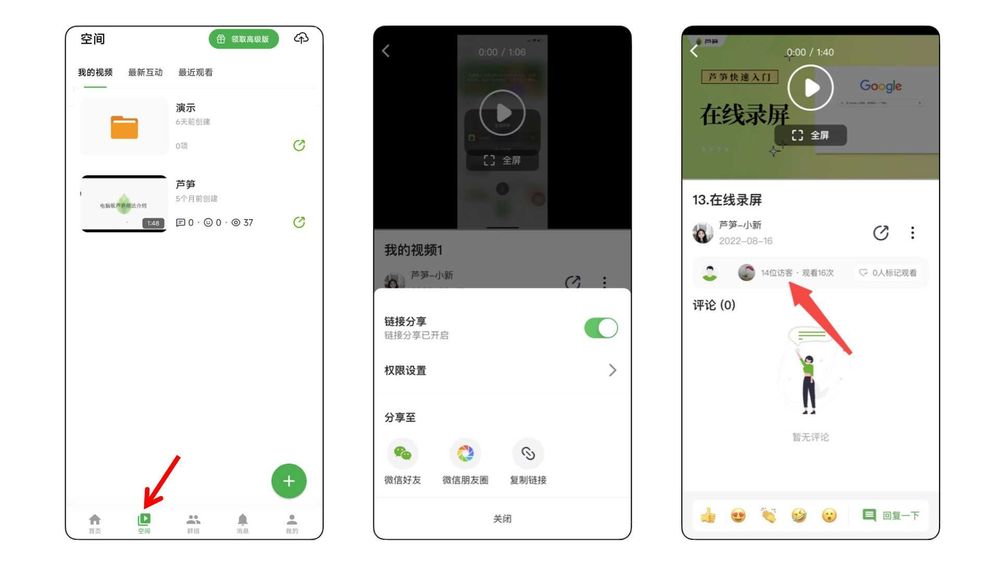 安卓图文教程截图4