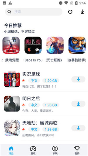 使用教程截图7