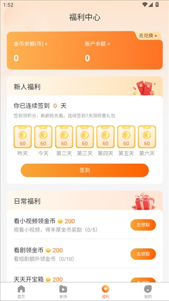 点点短剧
