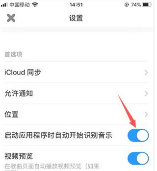 Shazam安卓