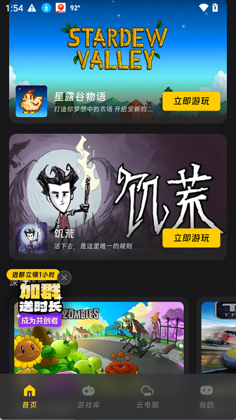 使用简介截图4