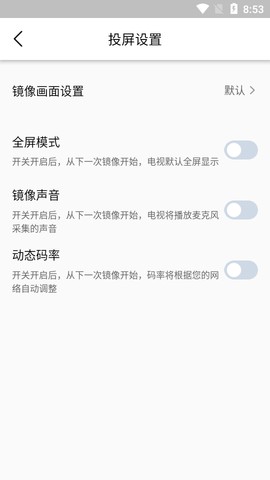 萝卜投屏