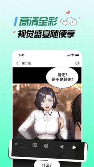 皮皮漫画