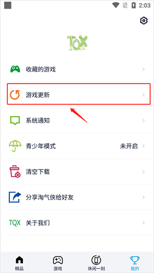版本更新截图6