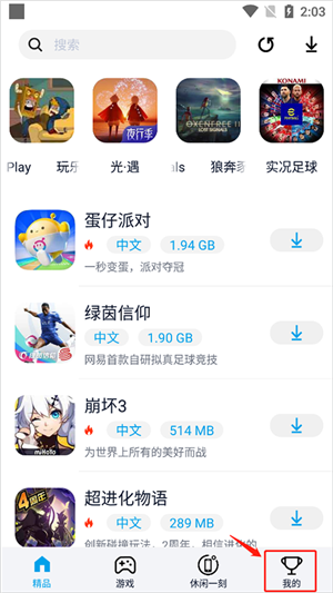 版本更新截图5