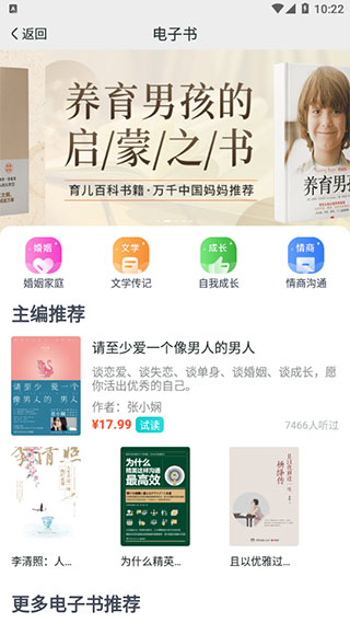 查找书籍以及学习课程教程截图3