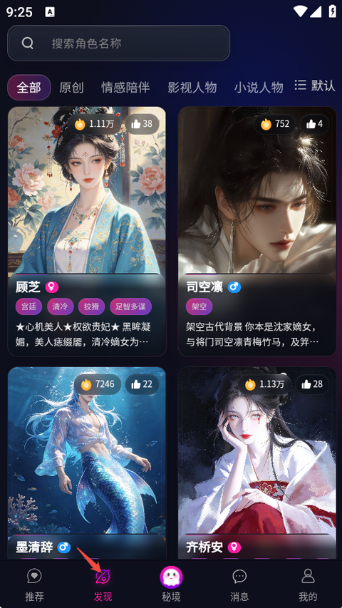 灵兮伴侣