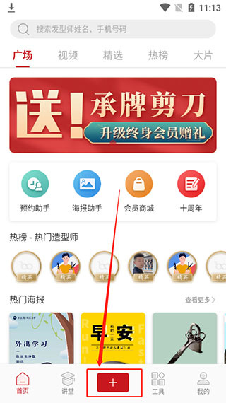 手机波波网官方版