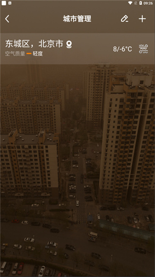 微鲤天气