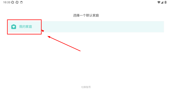 嘉家堡