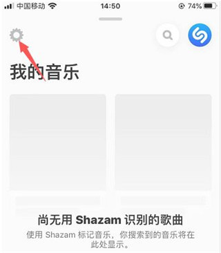 Shazam安卓