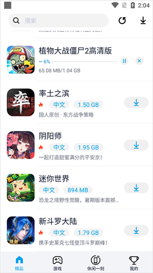 使用技巧截图1