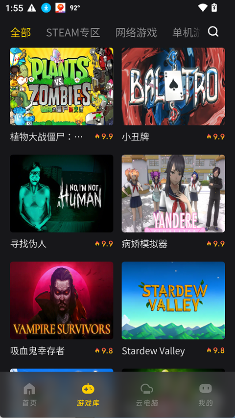 使用简介截图3